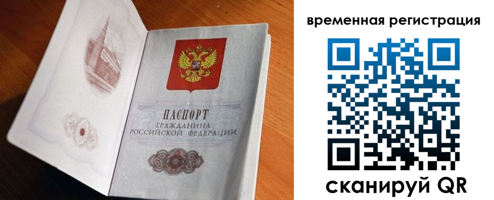 прописка штамп в Онеге