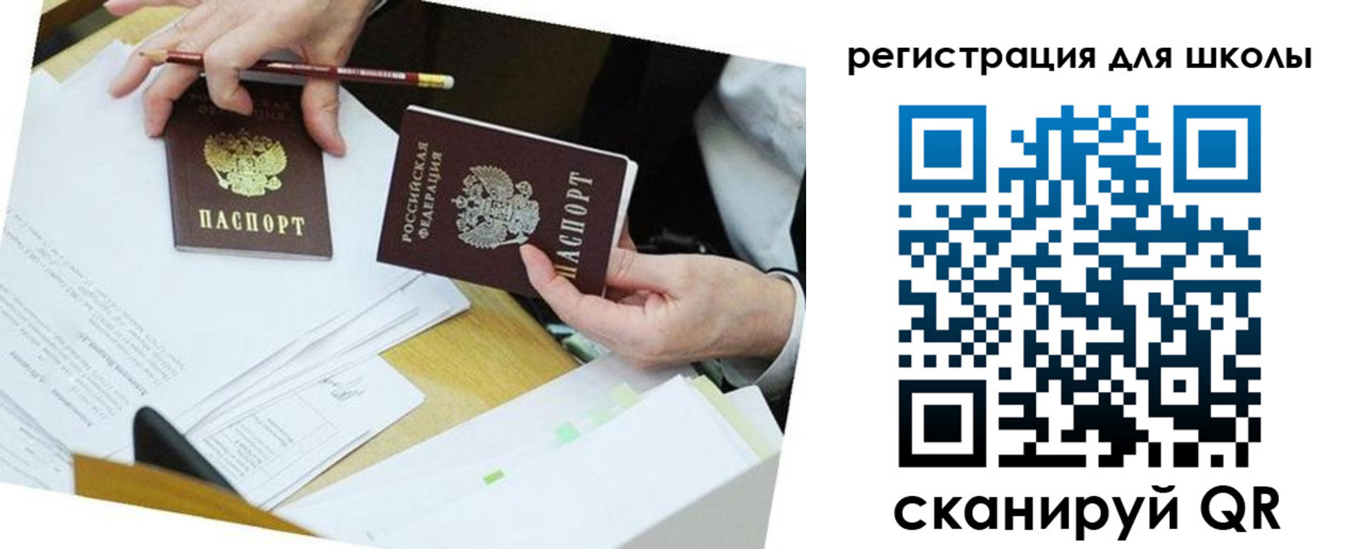 временная прописка в Онеге