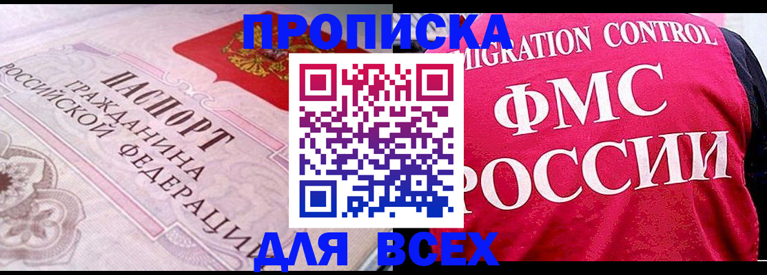 прописка для школы в Онеге