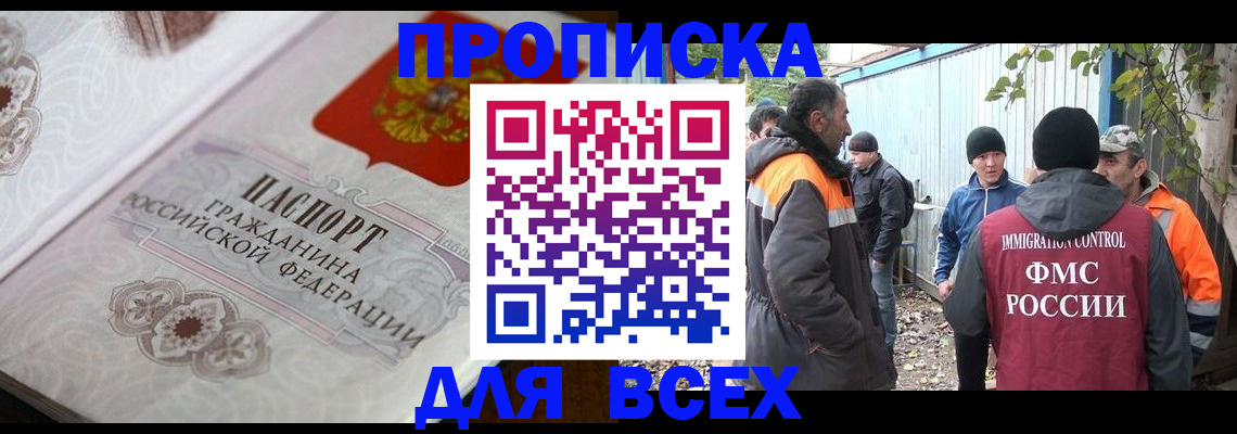 прописка ребенка в Онеге