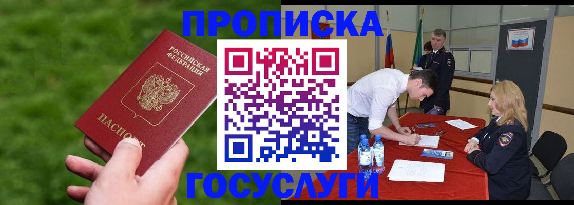 где прописаться в Онеге