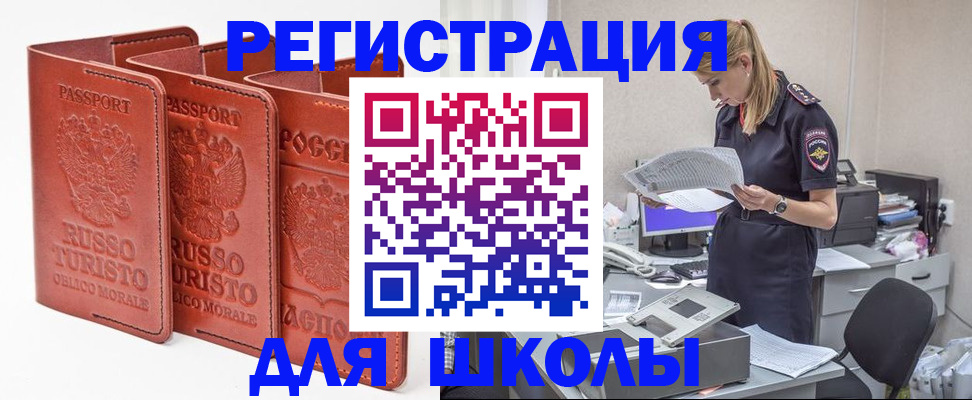 прописка иностранных граждан в Онеге