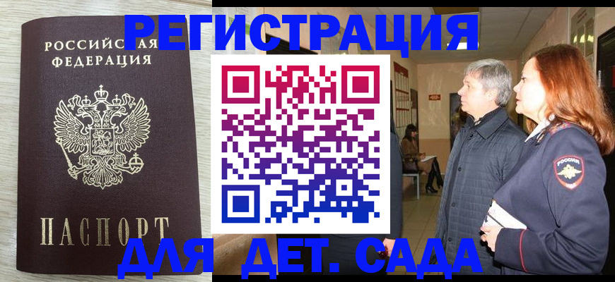 временная регистрация госуслуги в Онеге