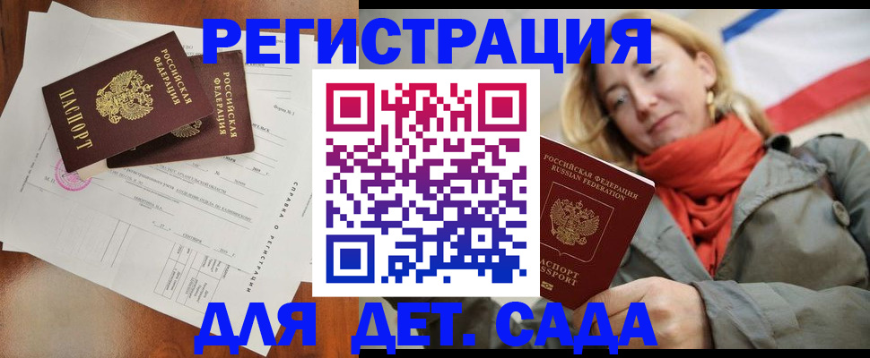 временная регистрация госуслуги в Онеге