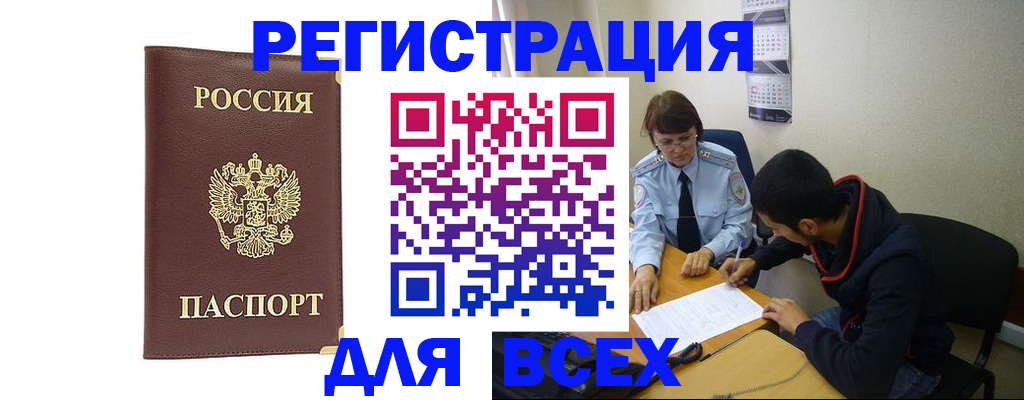 временная регистрация надежно в Онеге