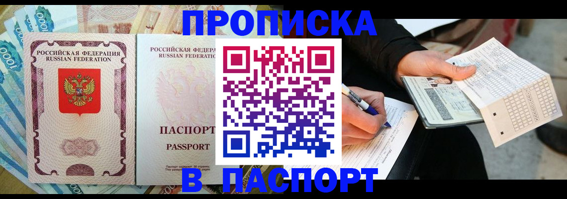 прописка поиск в Онеге