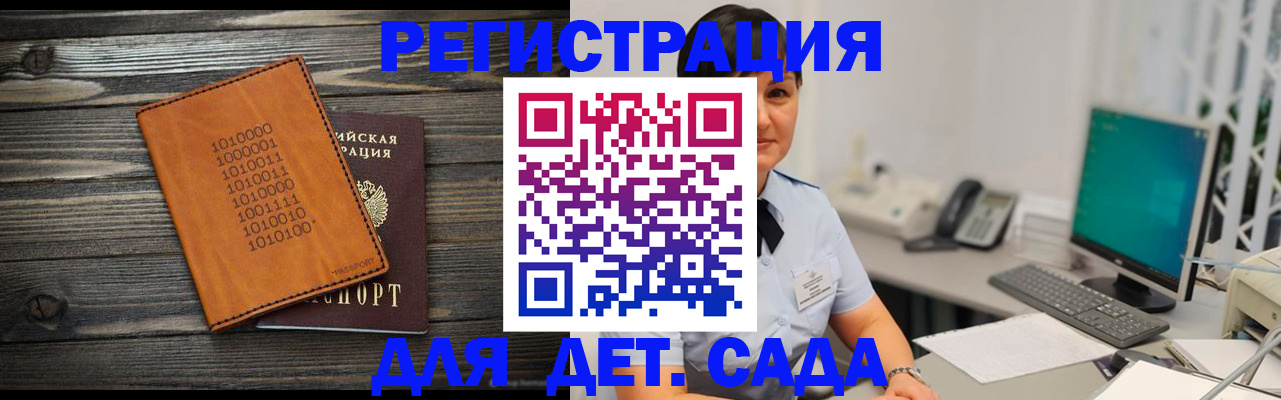 временная регистрация в Онеге