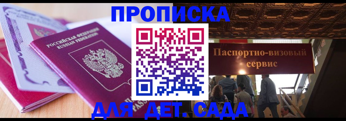 прописка от собственника в Онеге