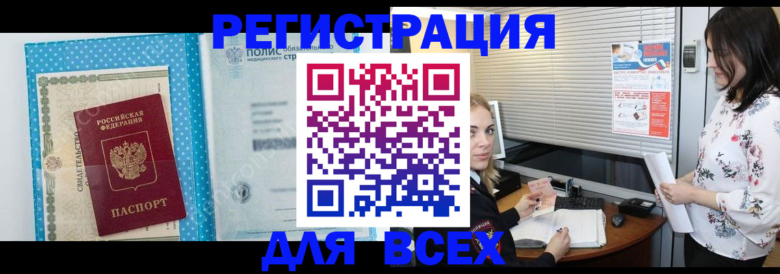 временная регистрация поиск в Онеге
